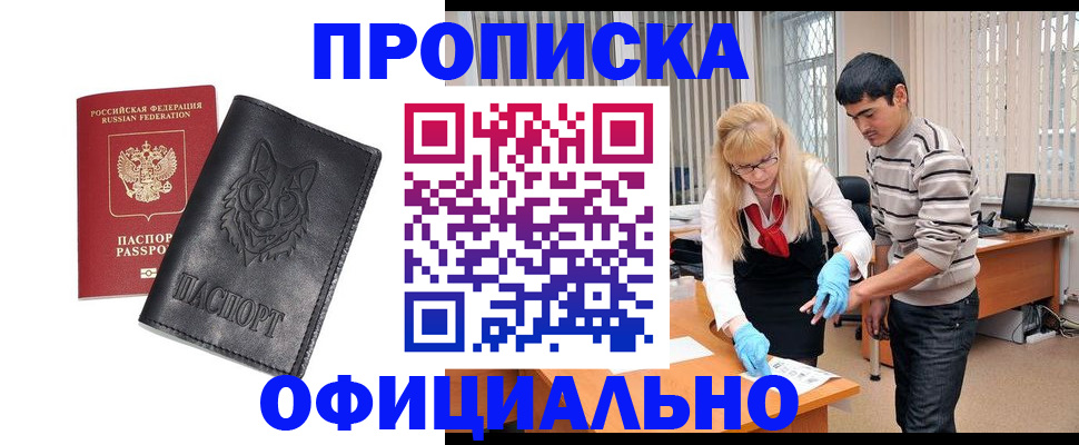 прописка для кредита в Мордовии