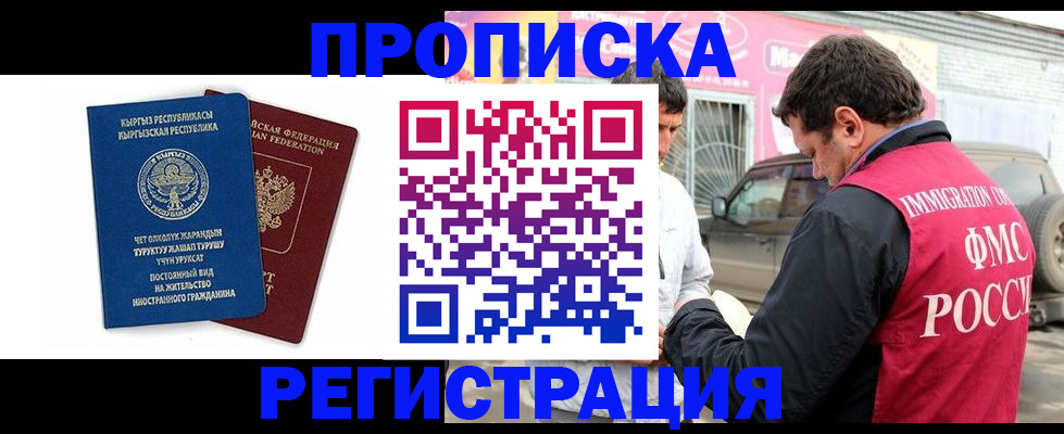 временная регистрация для всех в Мордовии
