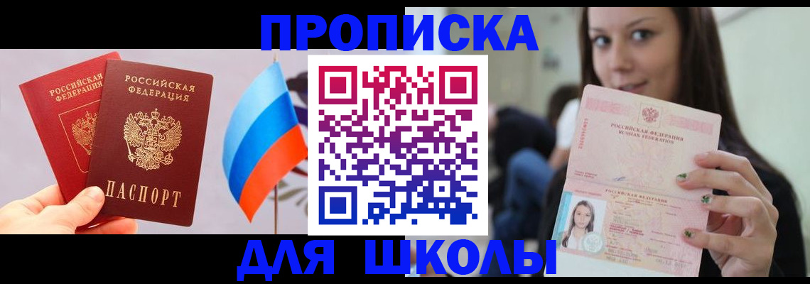 прописка гарантия в Мордовии