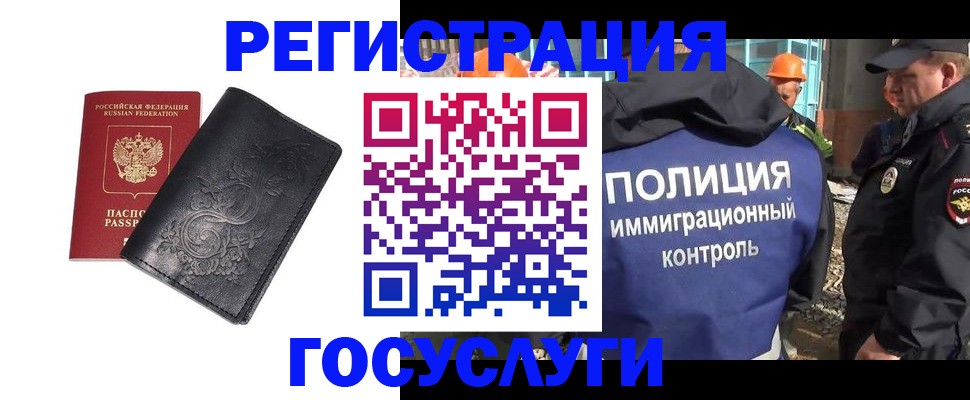 прописка иностранных граждан в Мордовии
