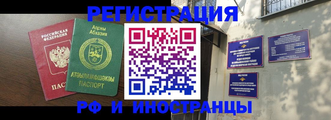 временная регистрация собственник в Мордовии